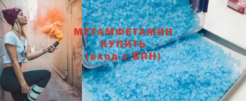 Первитин Methamphetamine  Кимовск 